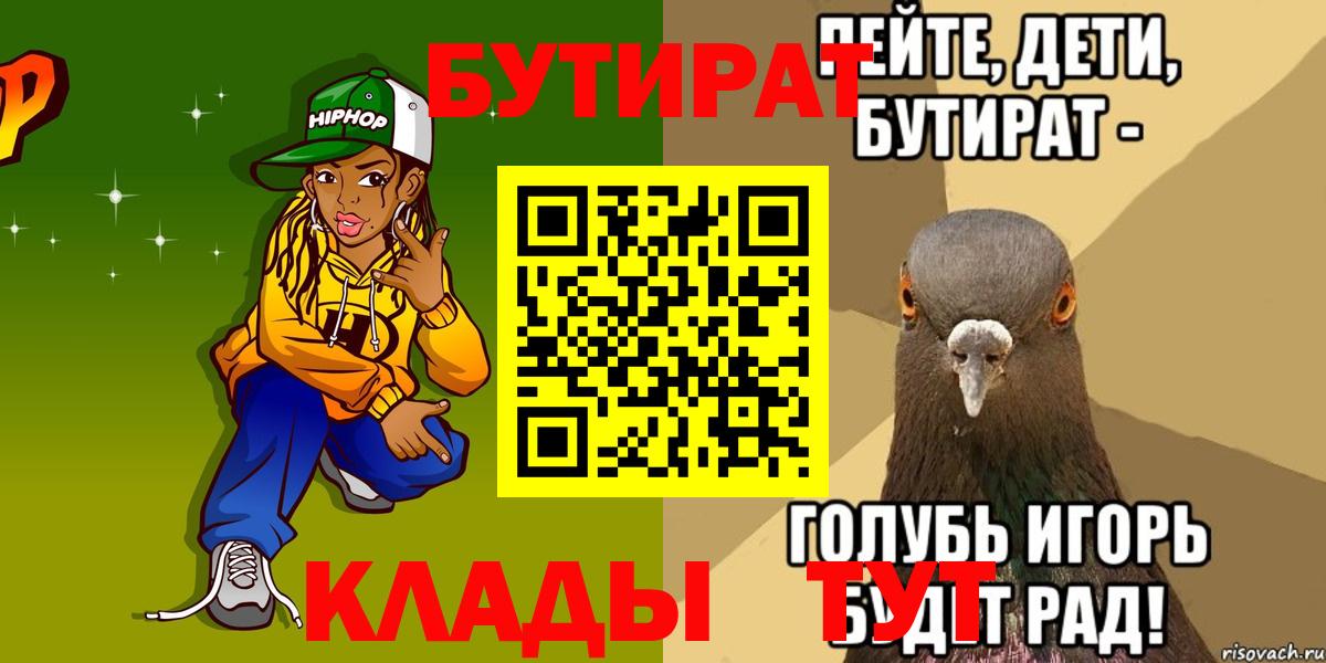 БУТИРАТ жидкий экстази Бузулук