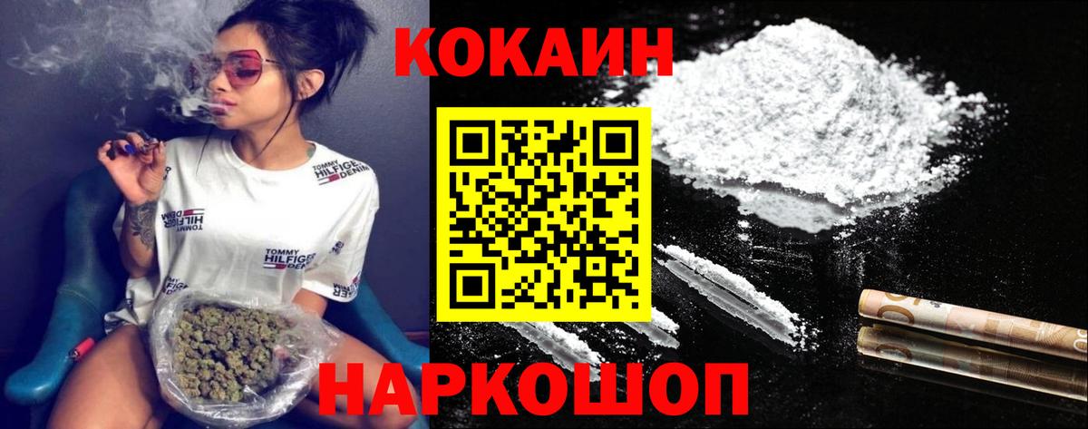 Кокаин Fish Scale Бузулук