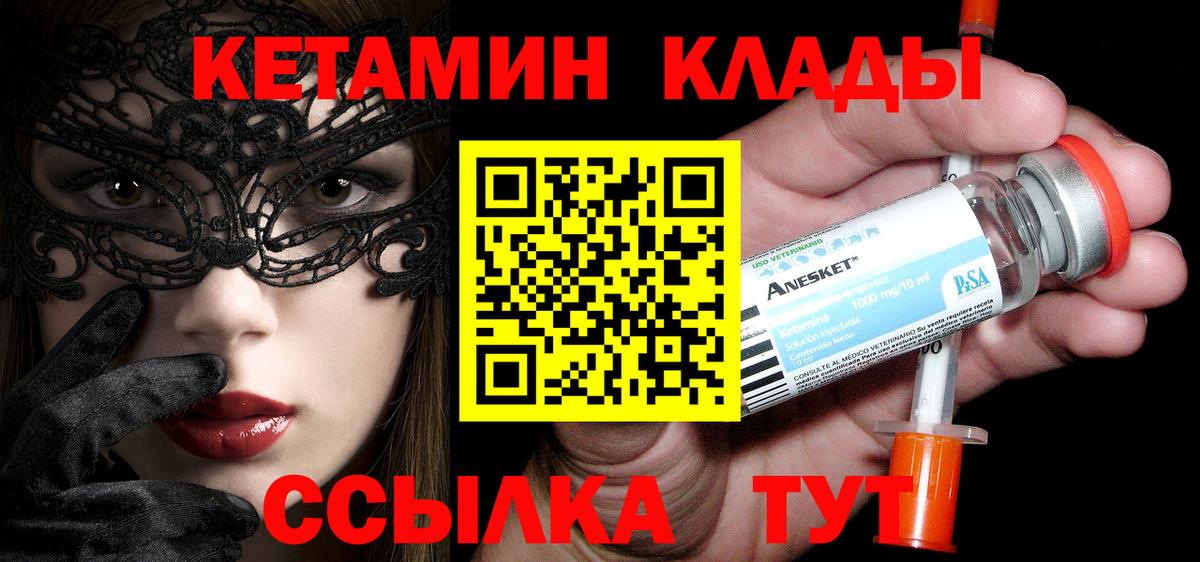 Бузулук  hydra вход  Вход с VPN  КЕТАМИН VHQ 
