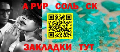 стафф Аргун