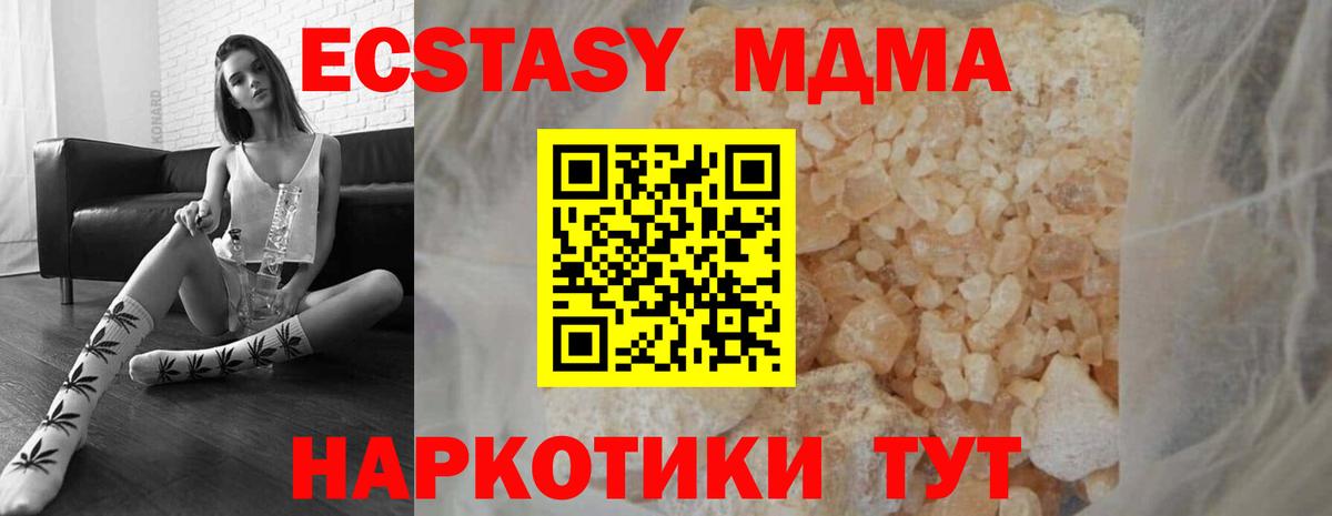 МДМА VHQ  Вход с VPN  Бузулук 