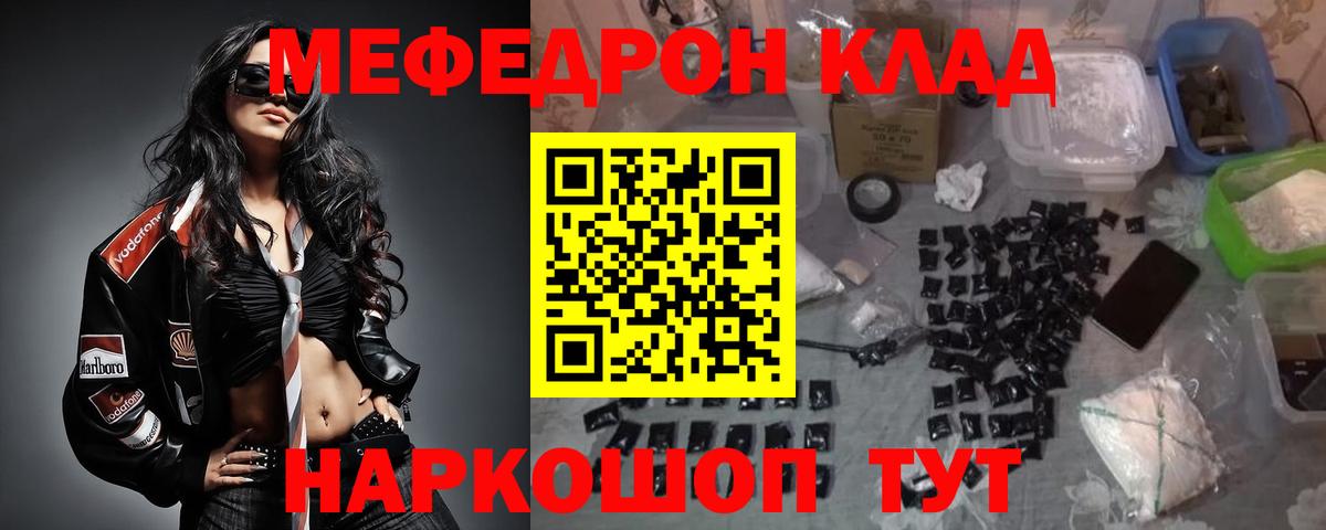 Бузулук  Меф мука  МЯУ-МЯУ  МЯУ-МЯУ мяу мяу  МЕФ  Вход с VPN 