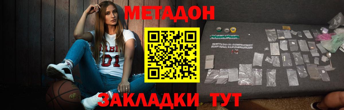 МЕТАДОН кристалл  Вход с VPN  OMG ТОР  Бузулук 