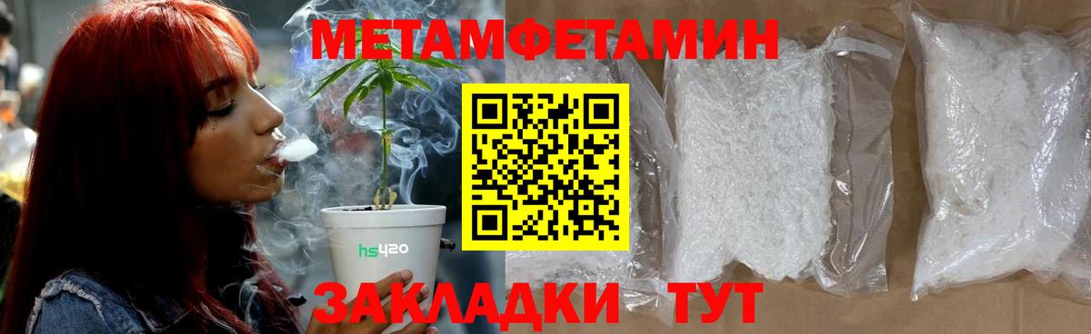 МЕТАМФЕТАМИН Декстрометамфетамин 99.9% Бузулук