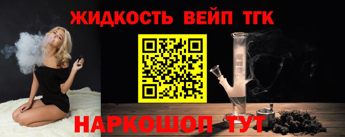 Дистиллят ТГК THC oil  Вход с VPN  Бузулук 